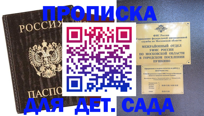 прописка от собственника в Батайске